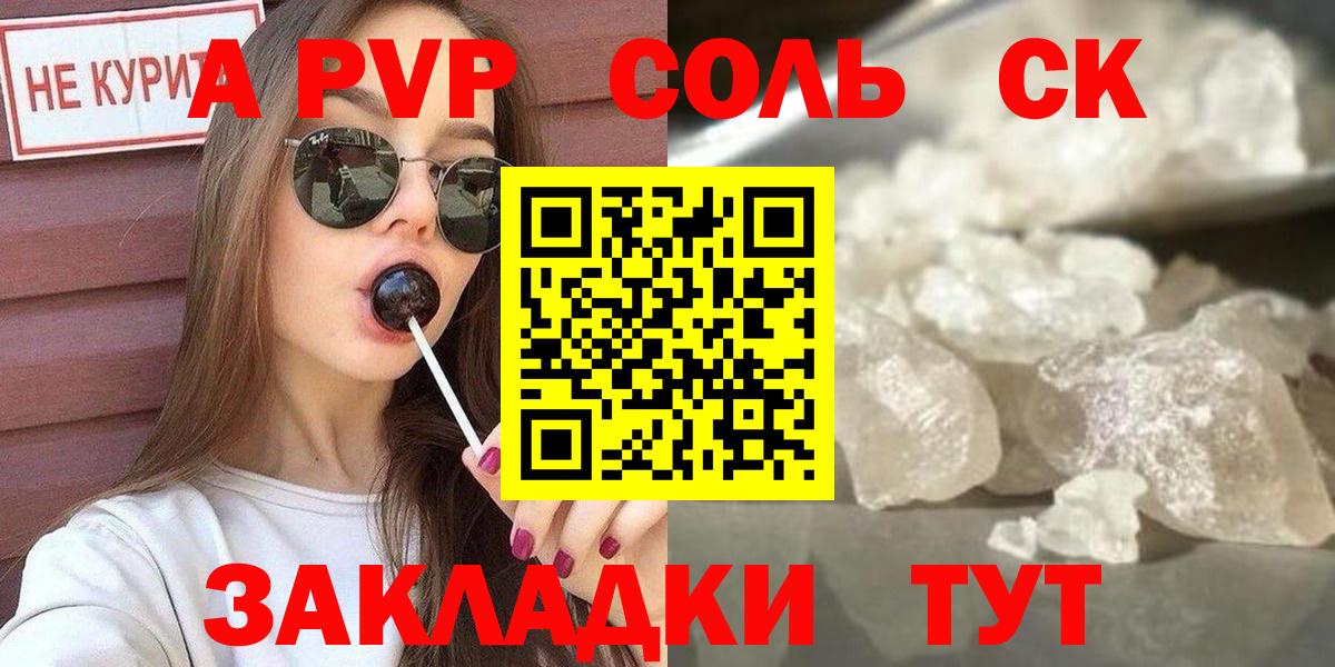 APVP VHQ  A PVP Соль  Вход с VPN  Надым  APVP Соль 