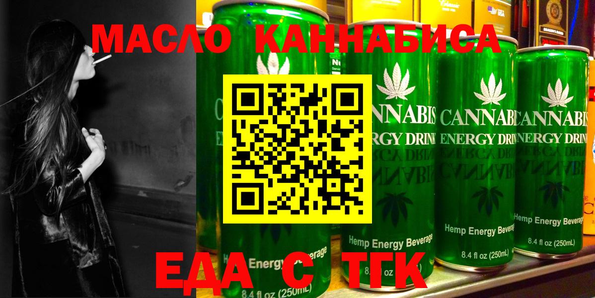 Печенье с ТГК марихуана  Вход с VPN  Надым 