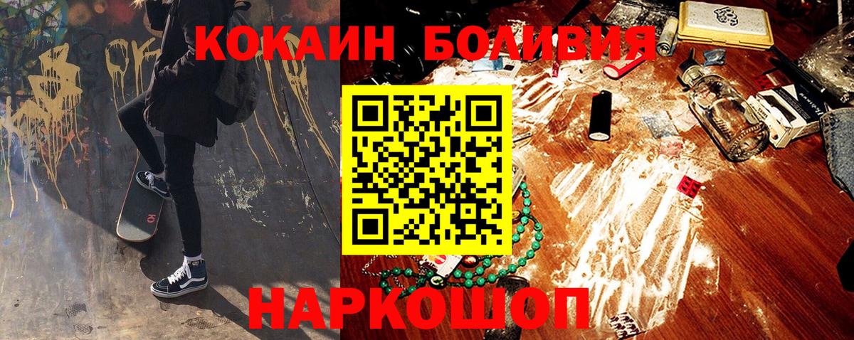 Cocaine Эквадор Надым