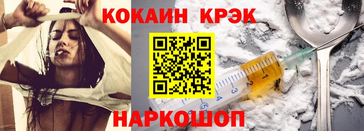 COCAIN Боливия  Вход с VPN  COCAIN  КОКАИН Эквадор  Надым 