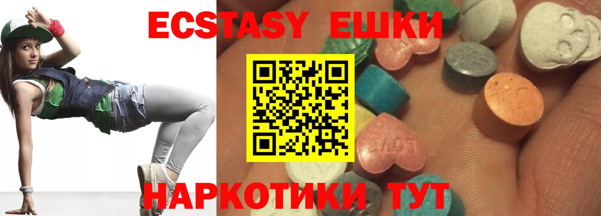 Экстази 99% Надым