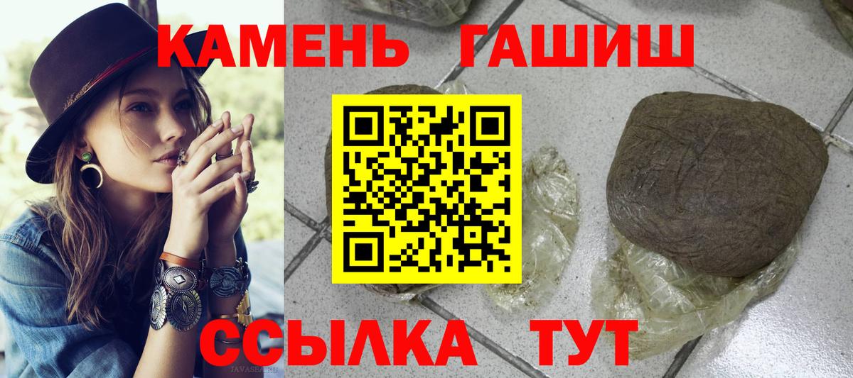 ГАШИШ гарик  Гашиш хэш  Вход с VPN  Надым 