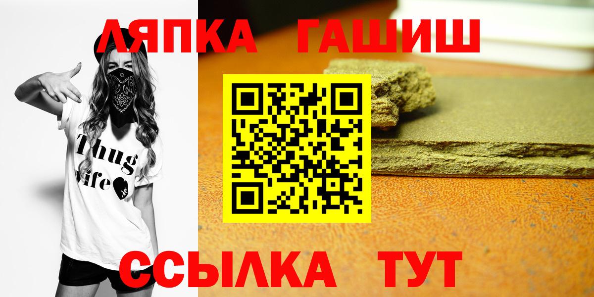 ГАШ гашик Надым