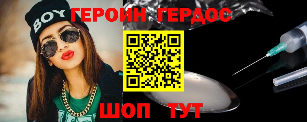 Надым  ГЕРОИН VHQ  ГЕРОИН  Вход с VPN 