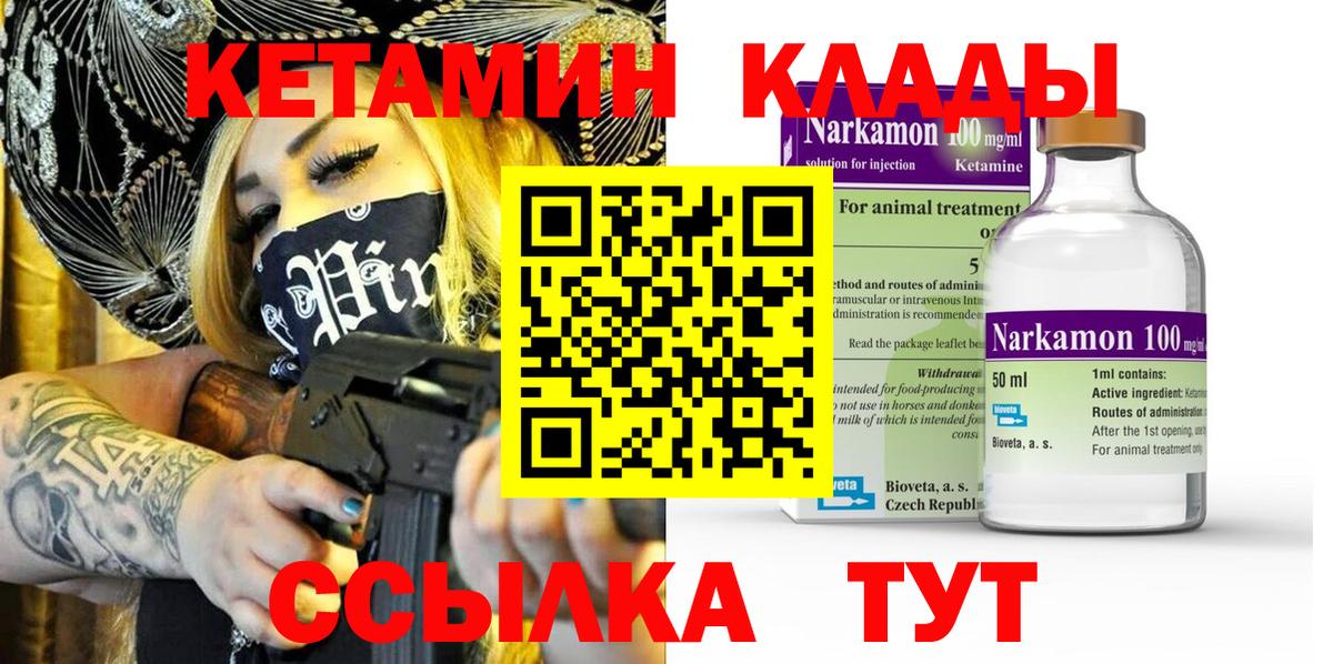 Кетамин VHQ  КЕТАМИН VHQ  Вход с VPN  Надым 