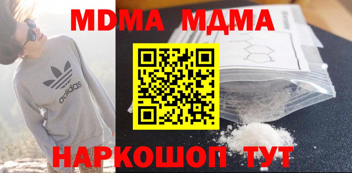 MDMA VHQ  МДМА Molly  Надым  МДМА  Вход с VPN 