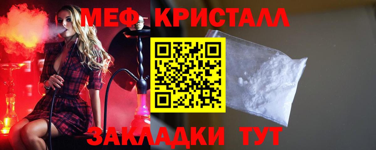 Меф мяу мяу Надым