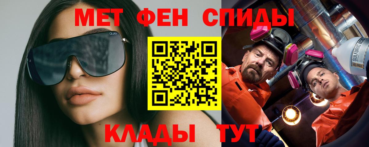 Метамфетамин винт  Вход с VPN  Надым 