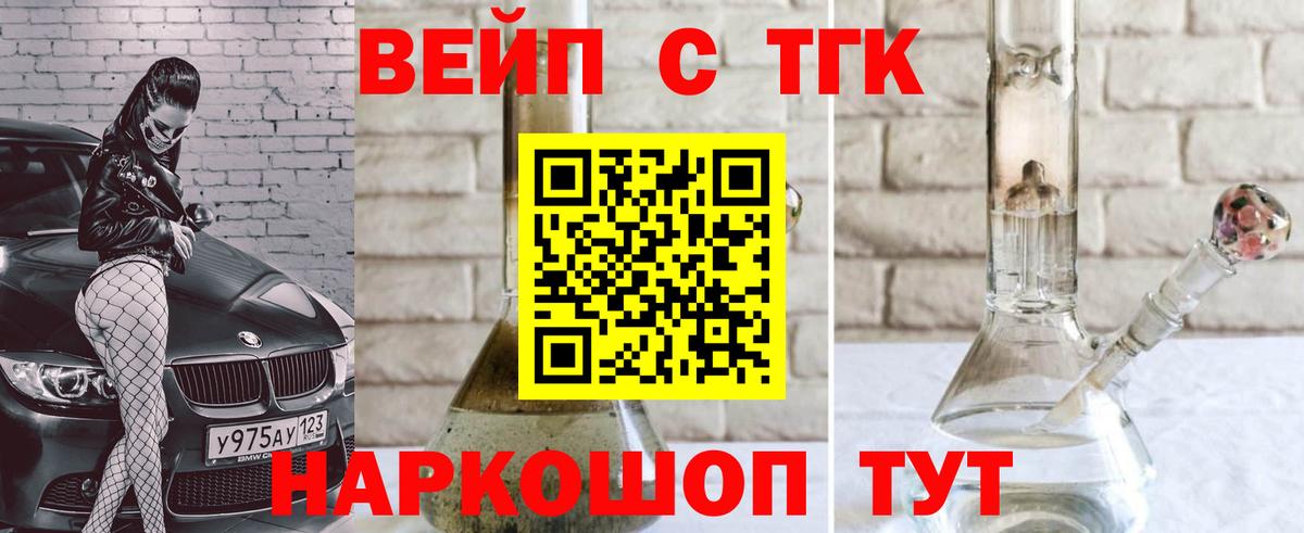 ТГК жижа Надым
